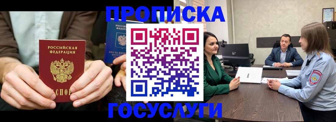 прописка в квартире в Сухом Логе