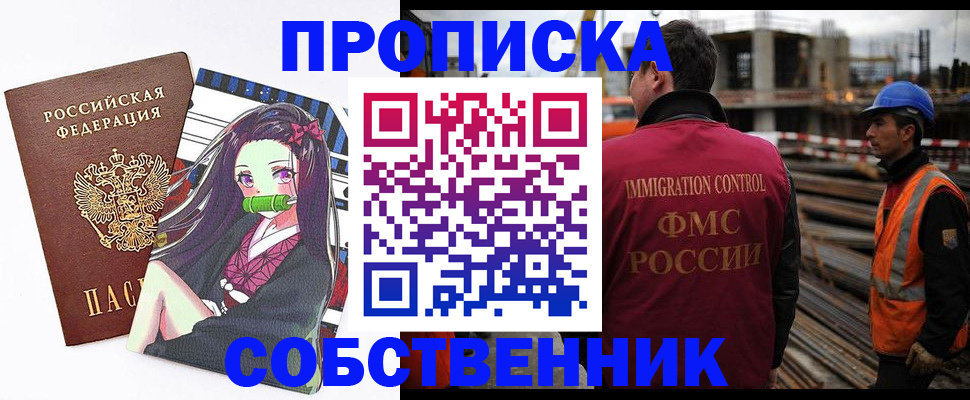временная регистрация для всех в Сухом Логе