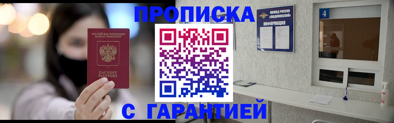 временная регистрация купить в Сухом Логе