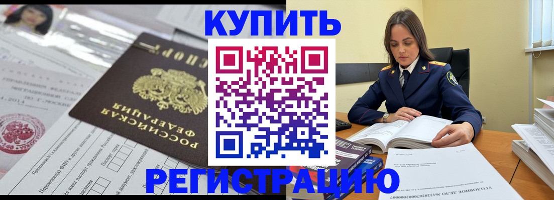 временная регистрация для школы в Сухом Логе