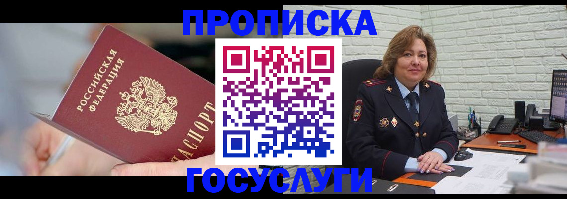 миграционный учет в Сухом Логе