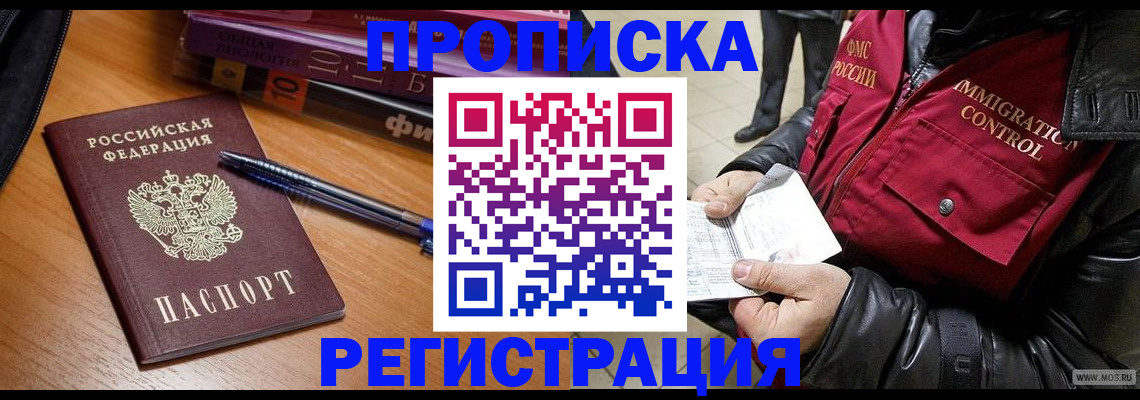 прописка иностранных граждан в Сухом Логе