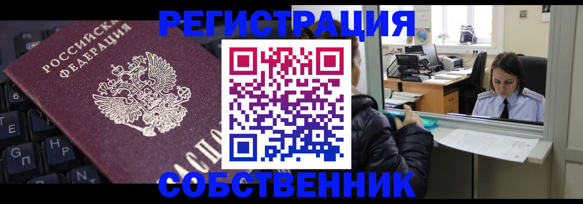 прописка поиск в Сухом Логе