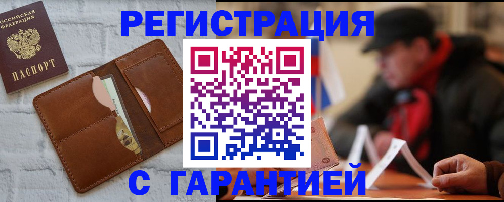 прописка для работы в Сухом Логе